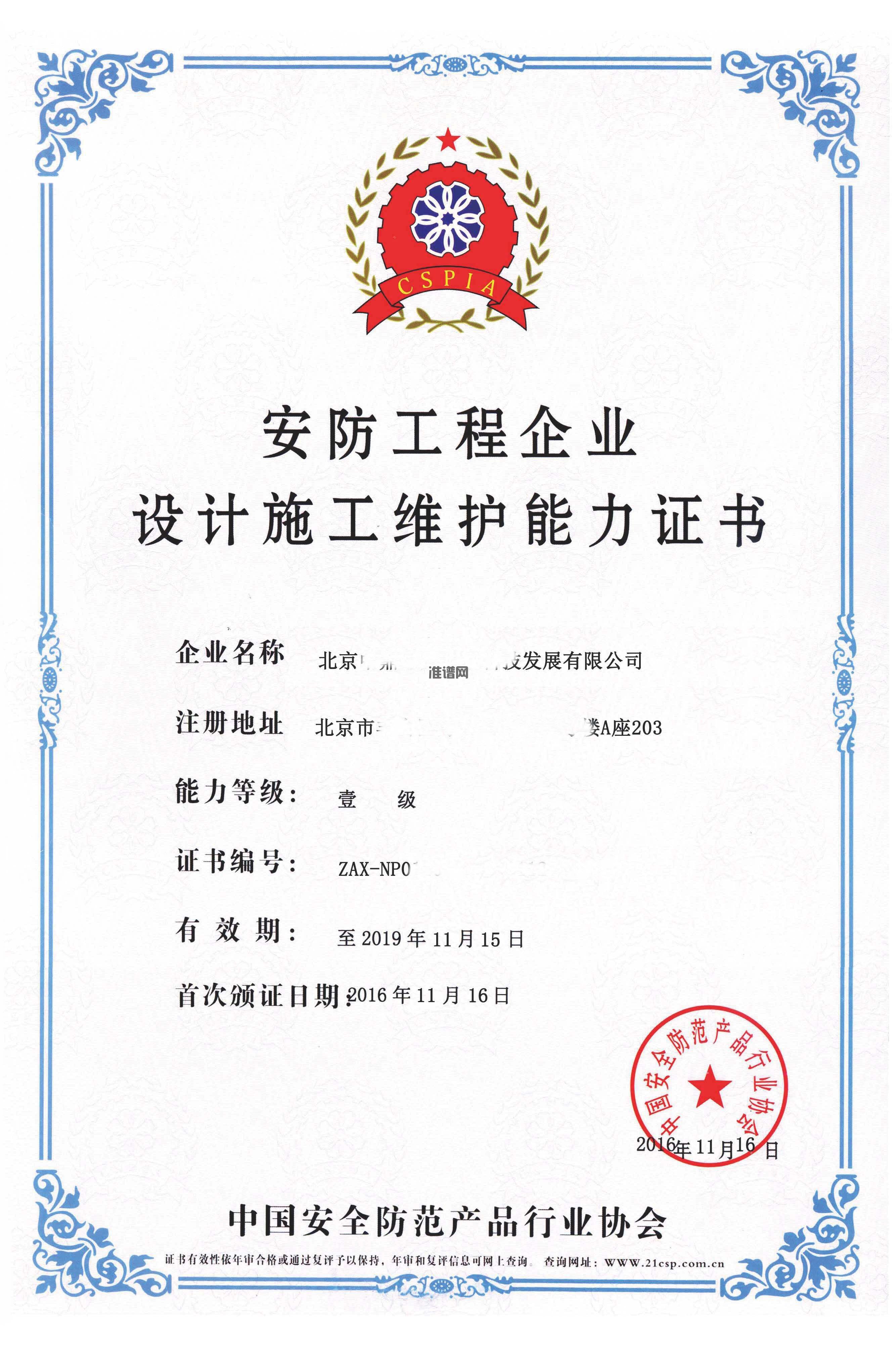 安防.jpg